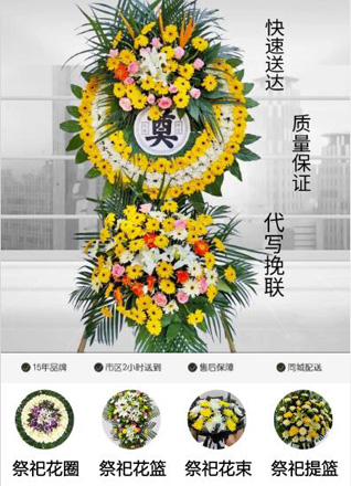 广东肇庆市德庆县莫村镇花圈代送